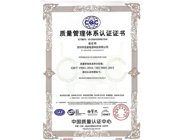 ISO9001