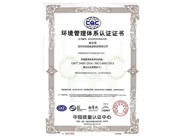 ISO4001